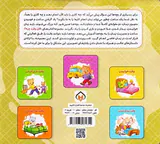 الان وقت چیه جلد دوم وقت خوابیدن